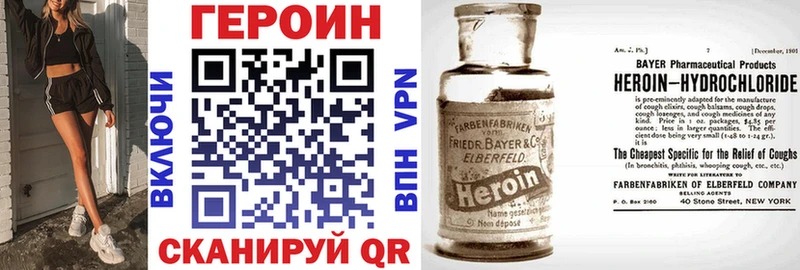 ГЕРОИН герыч  hydra ссылки  Камышин 