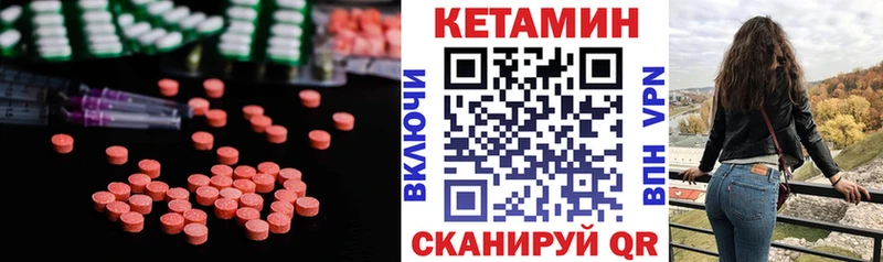 Кетамин VHQ  Камышин 