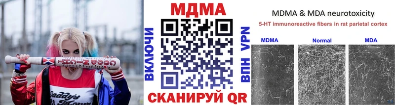 MDMA кристаллы Камышин