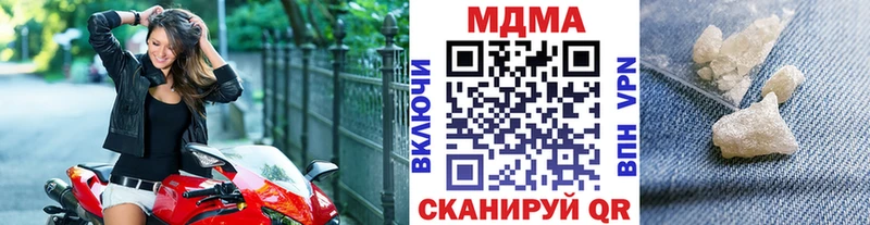 МДМА Molly  Камышин 